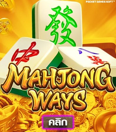 Mahjong Ways