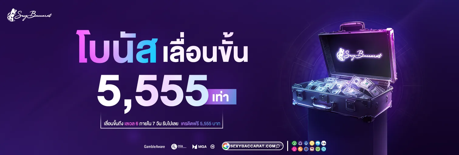 sexybaccarat11 promo 5555