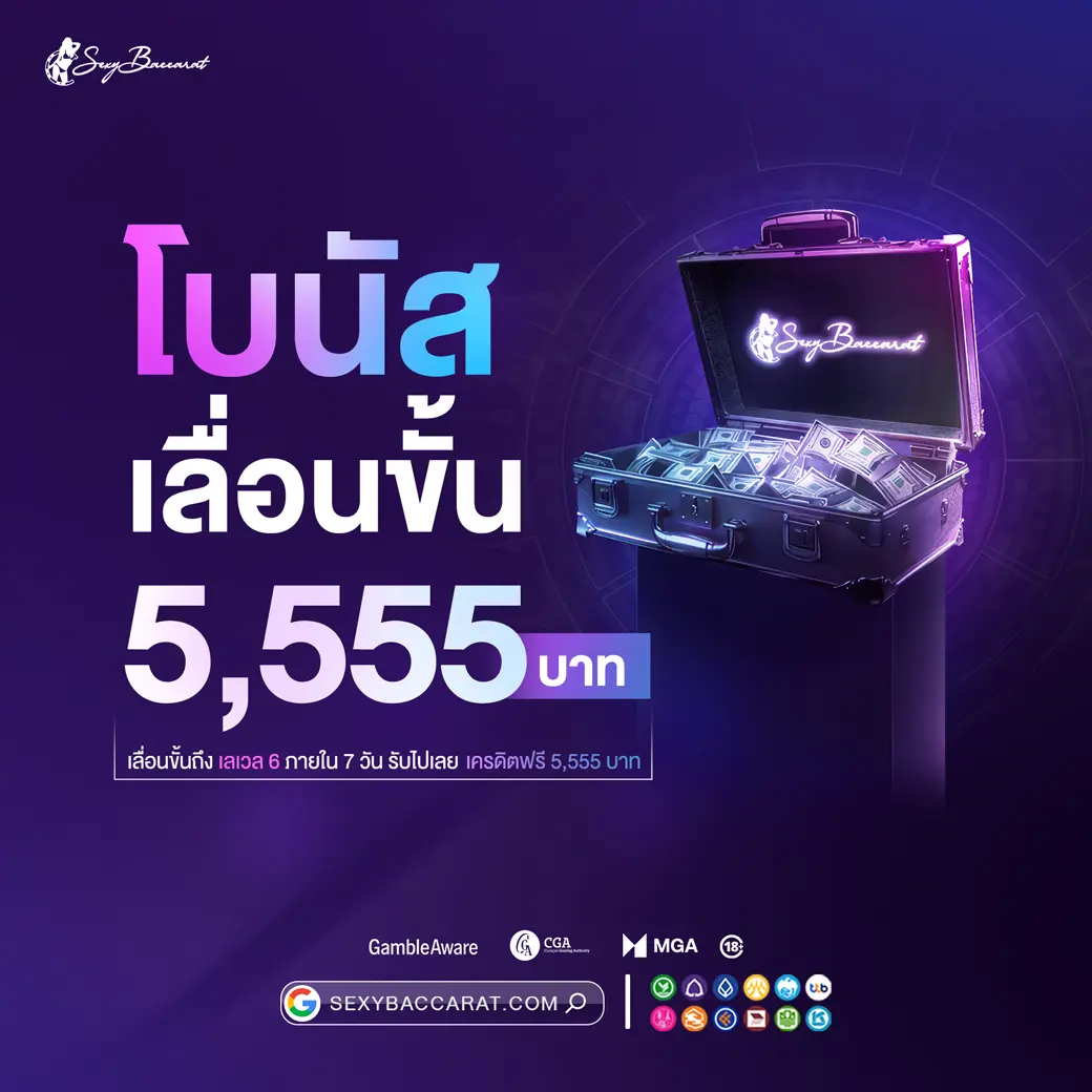 sexybaccarat11 promo 5555